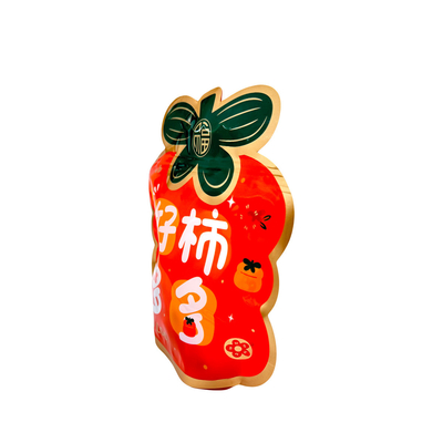 名前